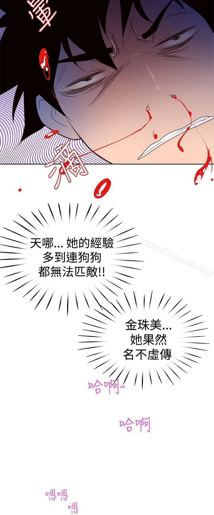 漫画《他的那里(完结)》第4话第2张图
