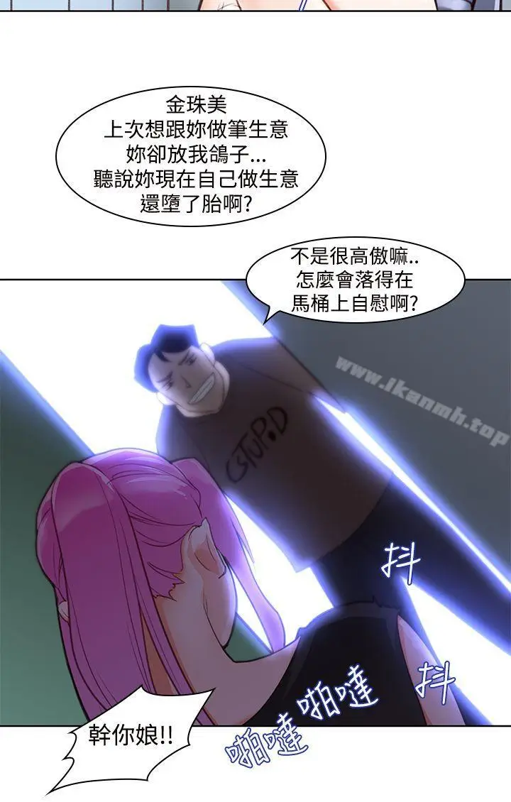 漫画《他的那里(完结)》第4话第21张图