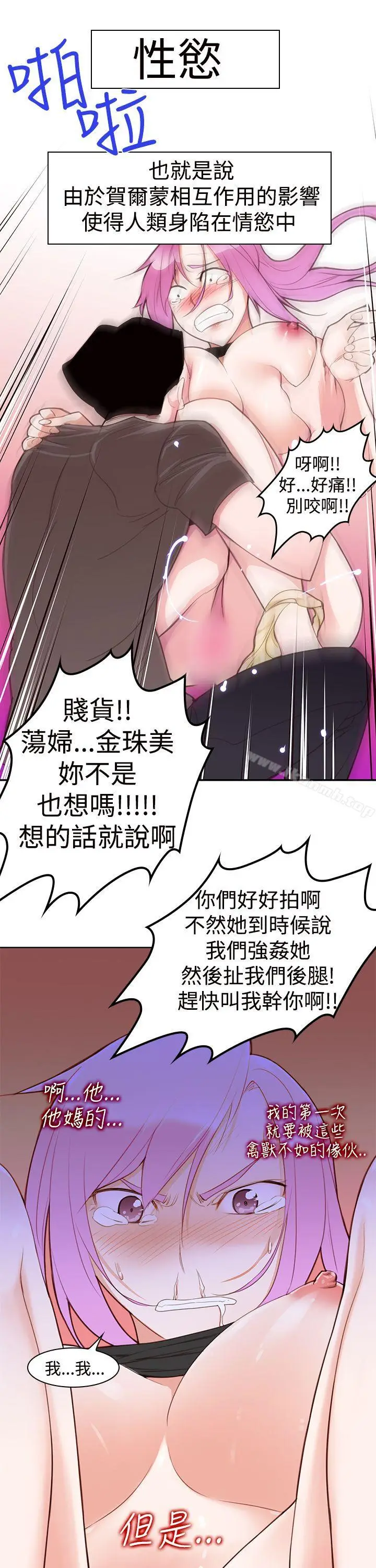 漫画《他的那里(完结)》第4话第24张图
