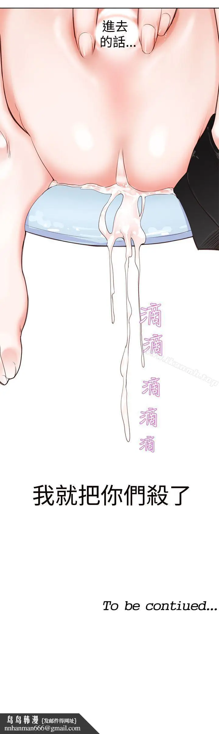 漫画《他的那里(完结)》第4话第26张图