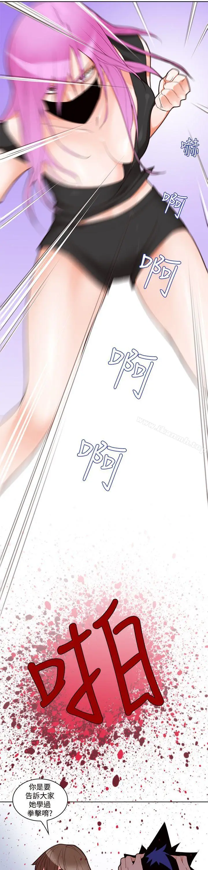 漫画《他的那里(完结)》第4话第6张图
