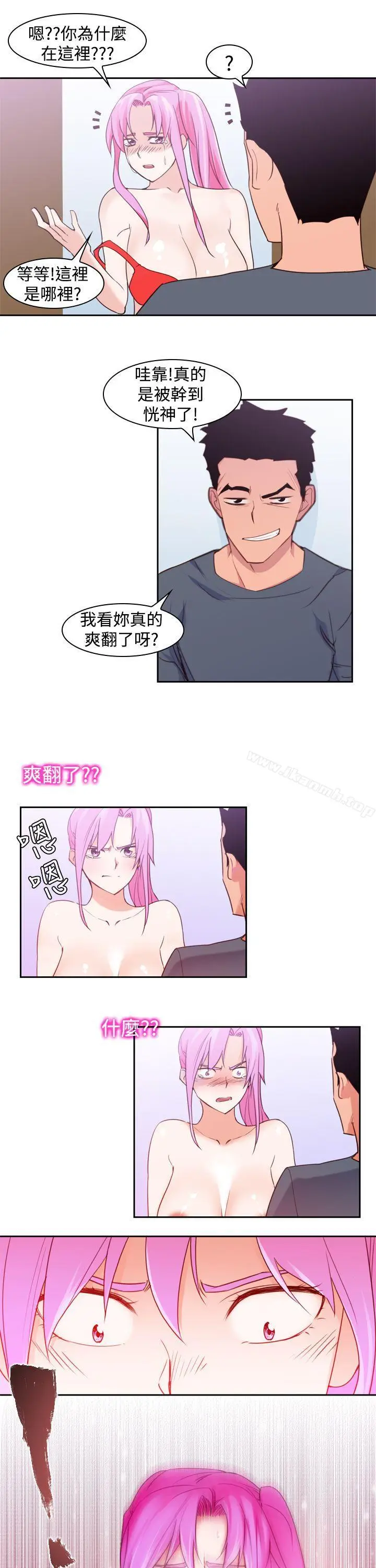 漫画《他的那里(完结)》第15话第17张图