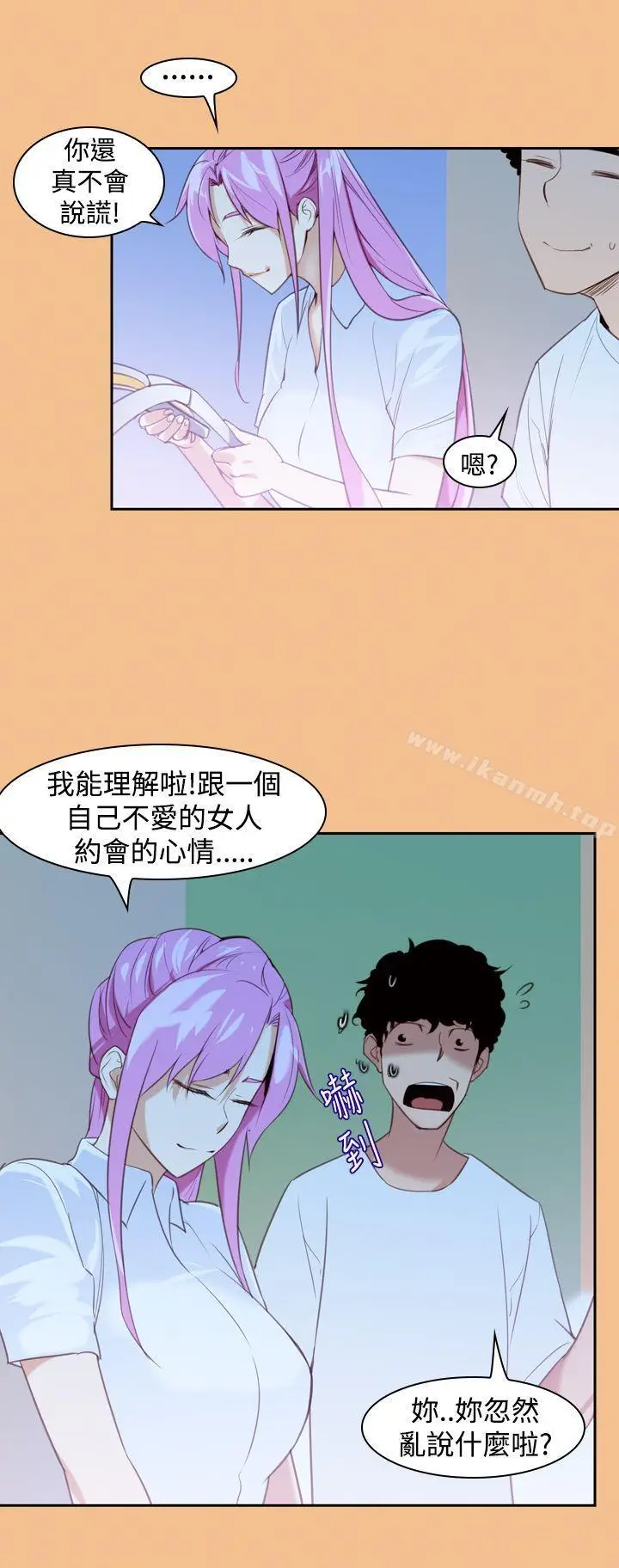 漫画《他的那里(完结)》第15话第2张图