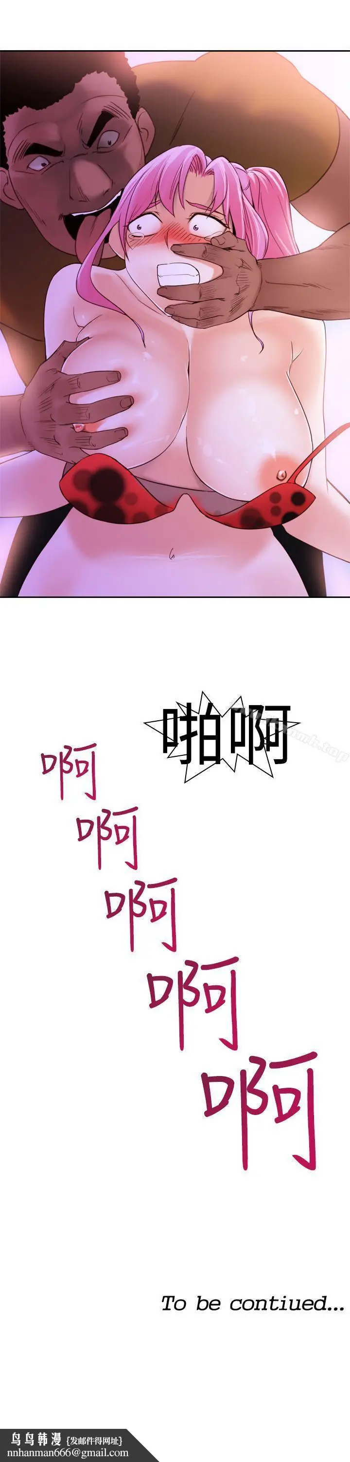 漫画《他的那里(完结)》第15话第21张图