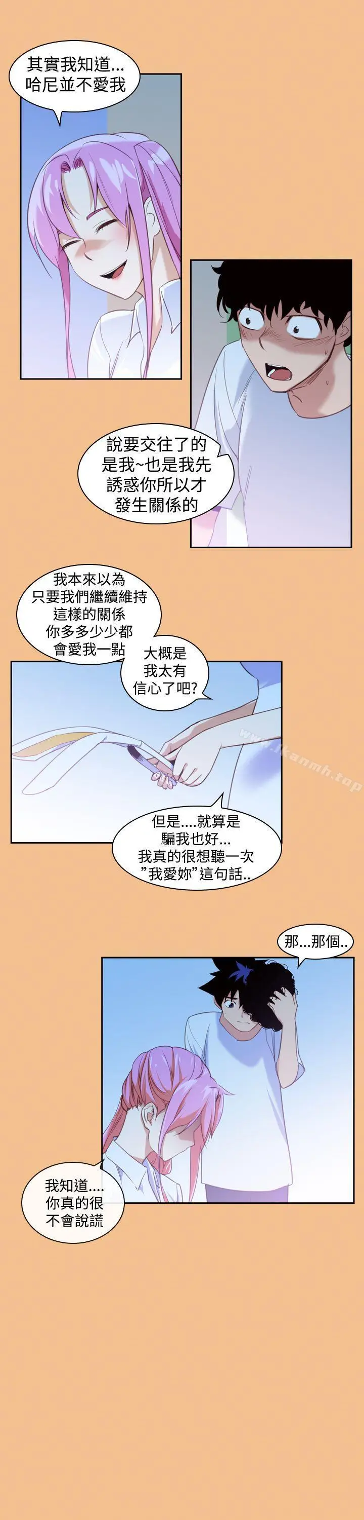 漫画《他的那里(完结)》第15话第3张图