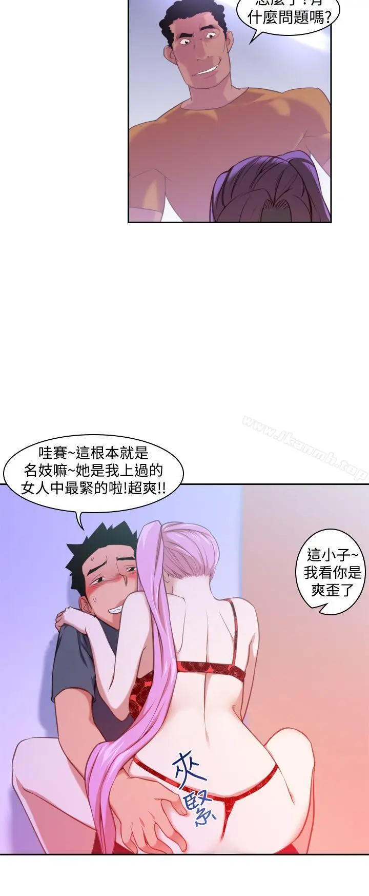漫画《他的那里(完结)》第15话第8张图