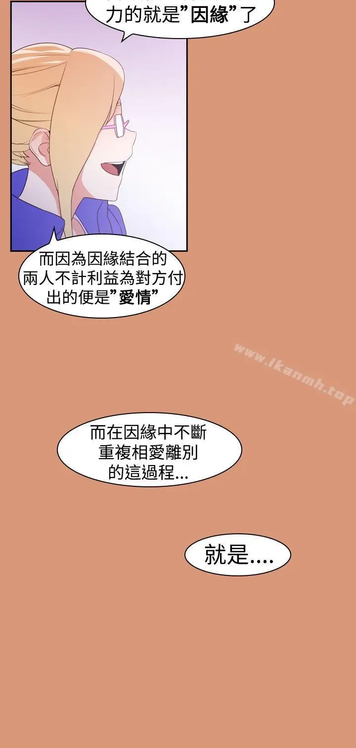 漫画《他的那里(完结)》第18话第10张图