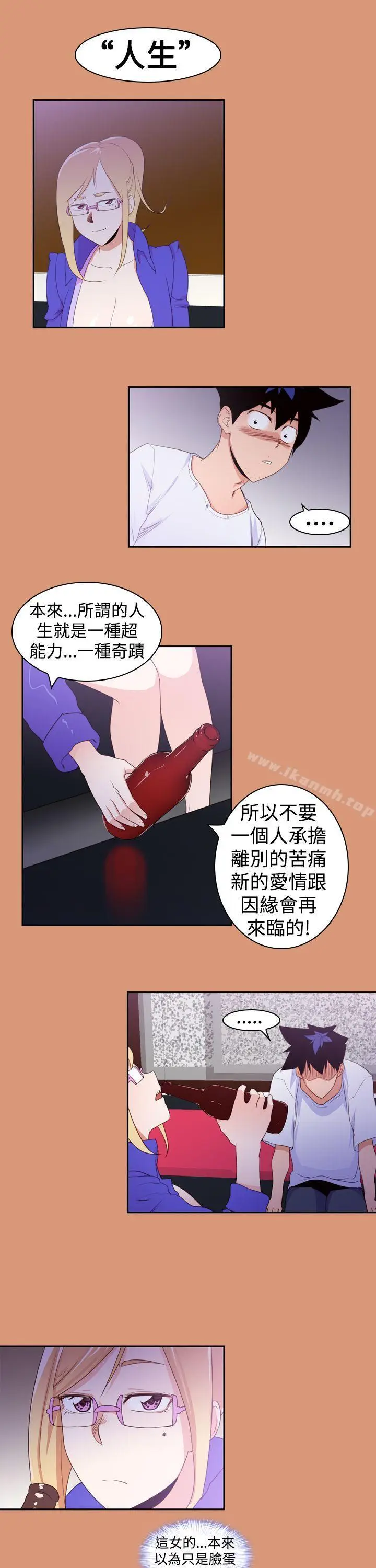 漫画《他的那里(完结)》第18话第11张图