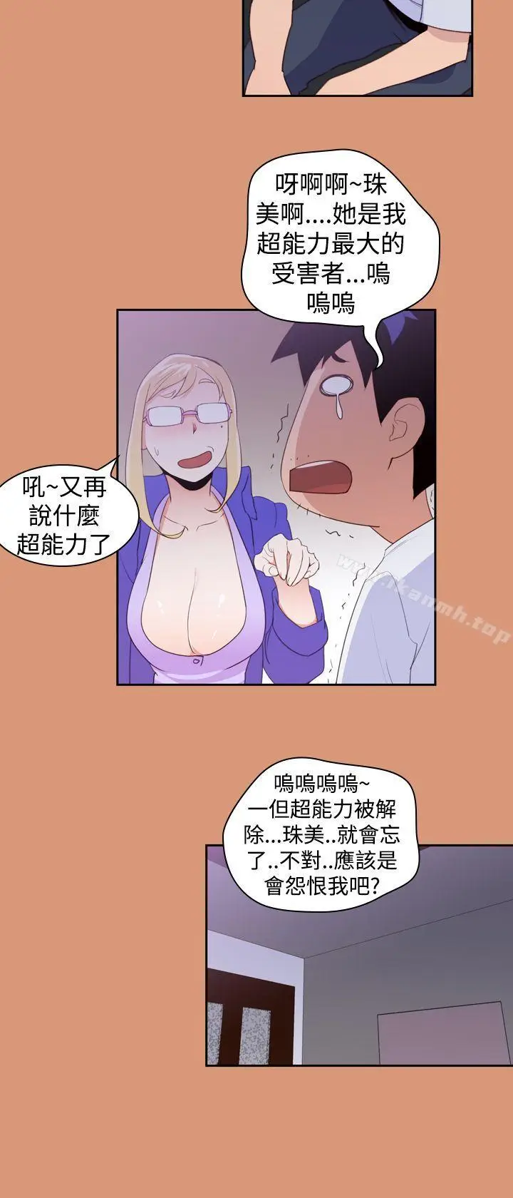 漫画《他的那里(完结)》第18话第6张图