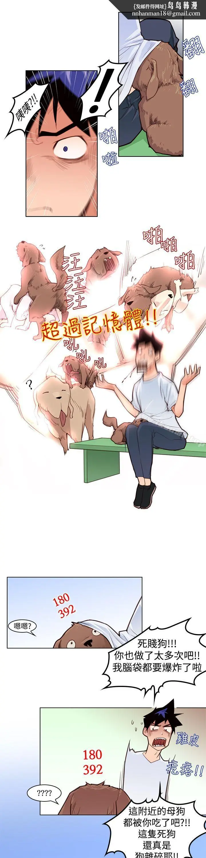 漫画《他的那里(完结)》第3话第16张图