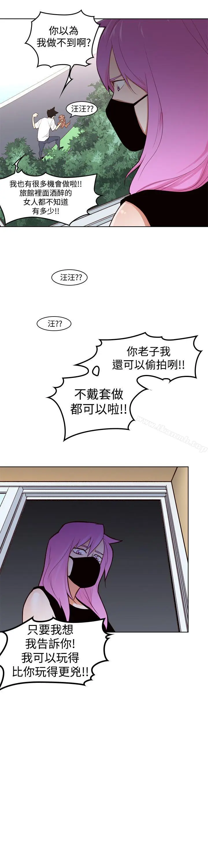 漫画《他的那里(完结)》第3话第18张图