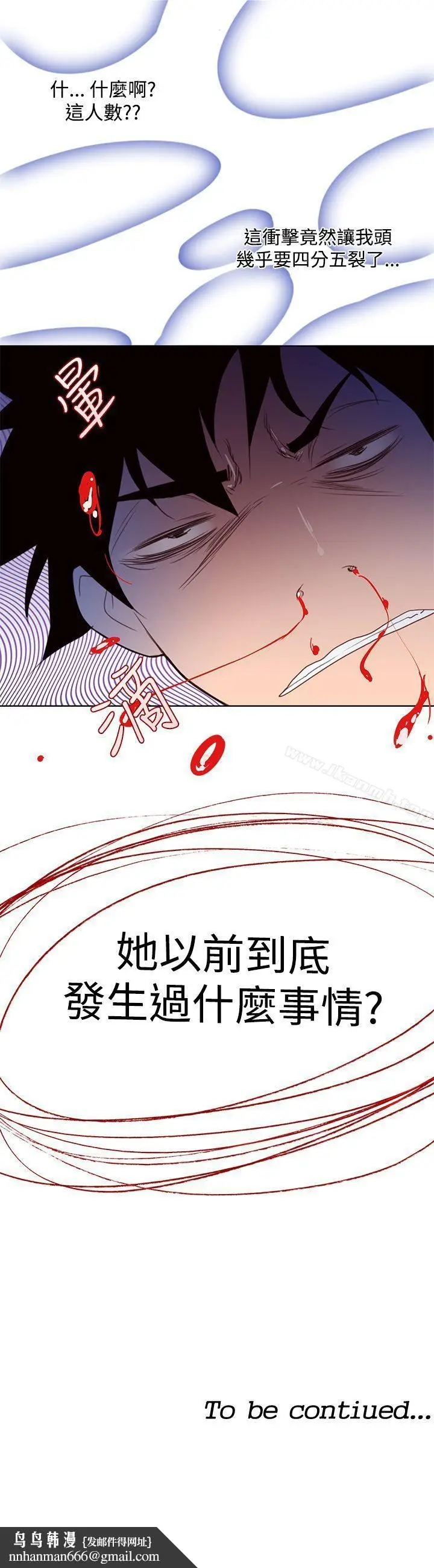 漫画《他的那里(完结)》第3话第30张图