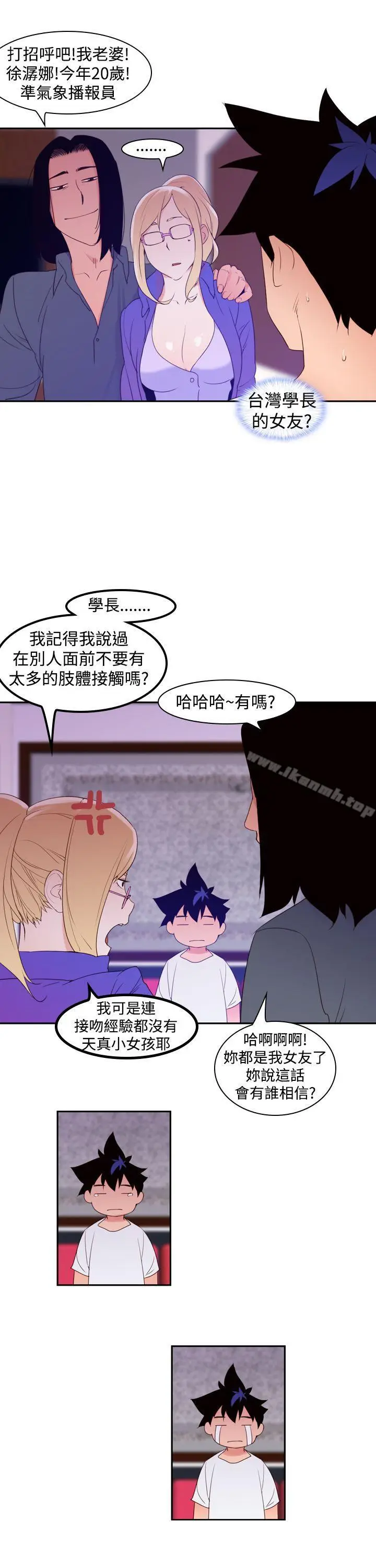 漫画《他的那里(完结)》第17话第11张图