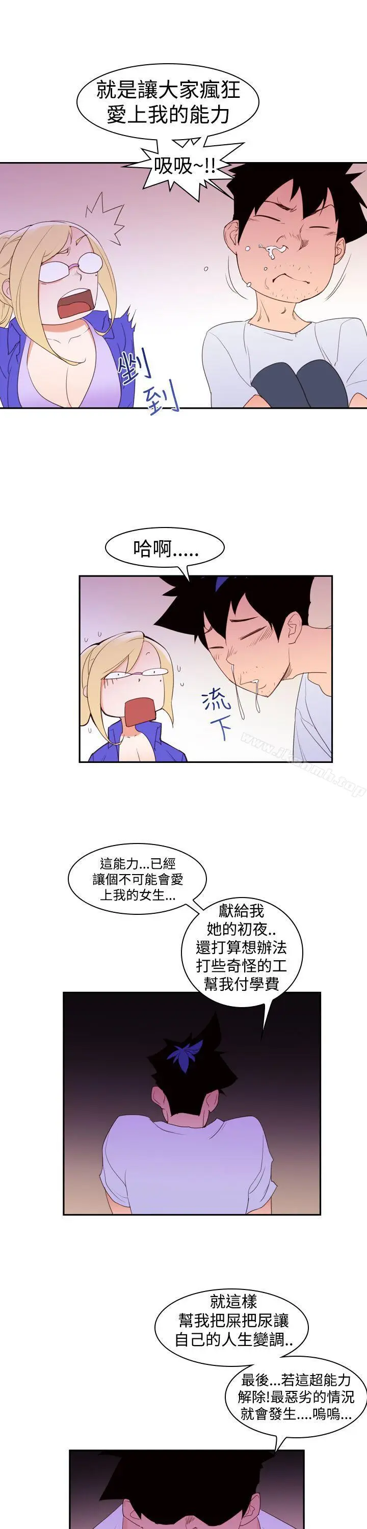 漫画《他的那里(完结)》第17话第17张图