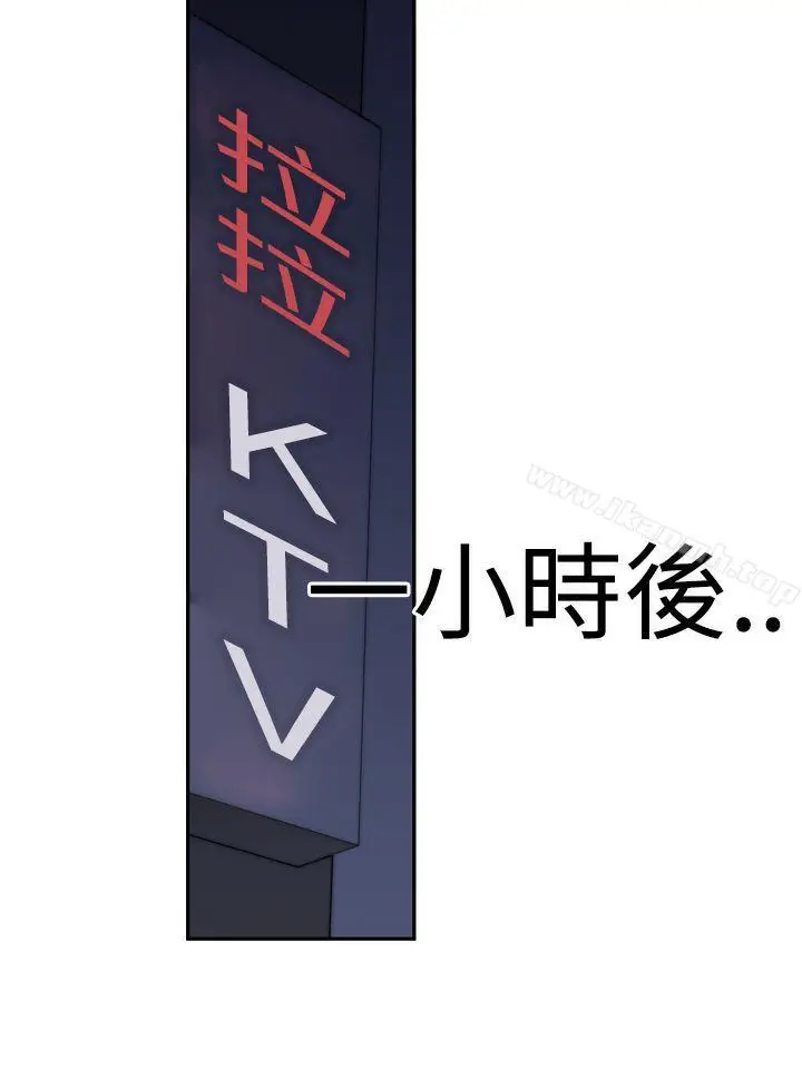 漫画《他的那里(完结)》第17话第20张图
