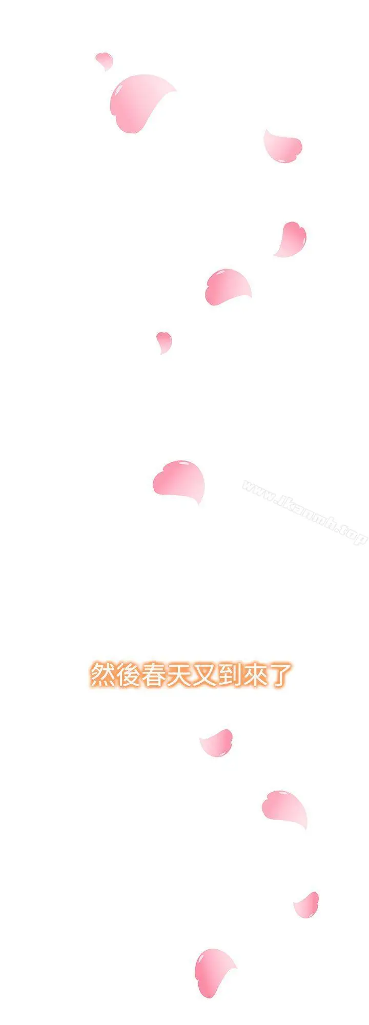 漫画《他的那里(完结)》第35话第10张图