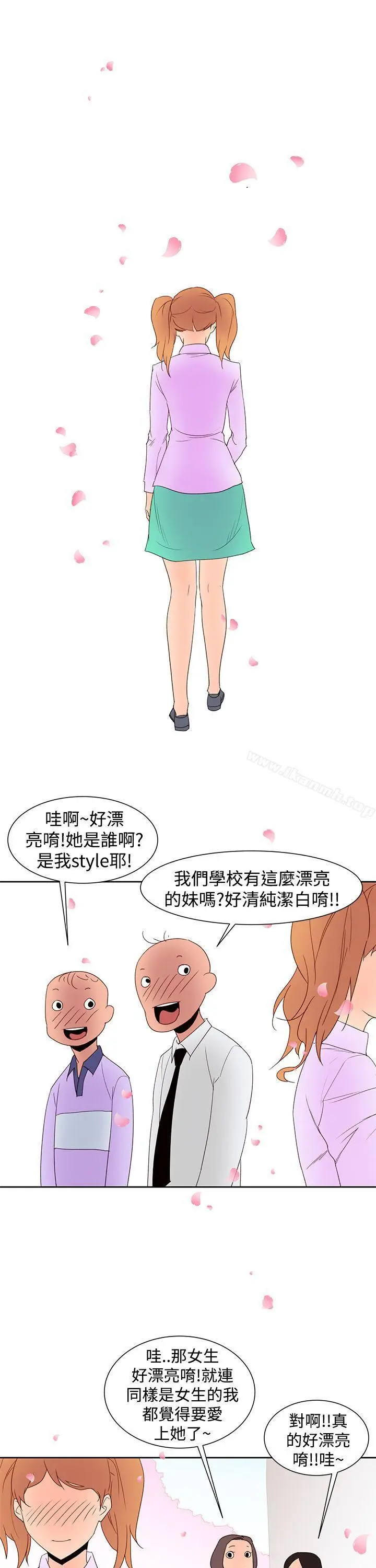 漫画《他的那里(完结)》第35话第11张图