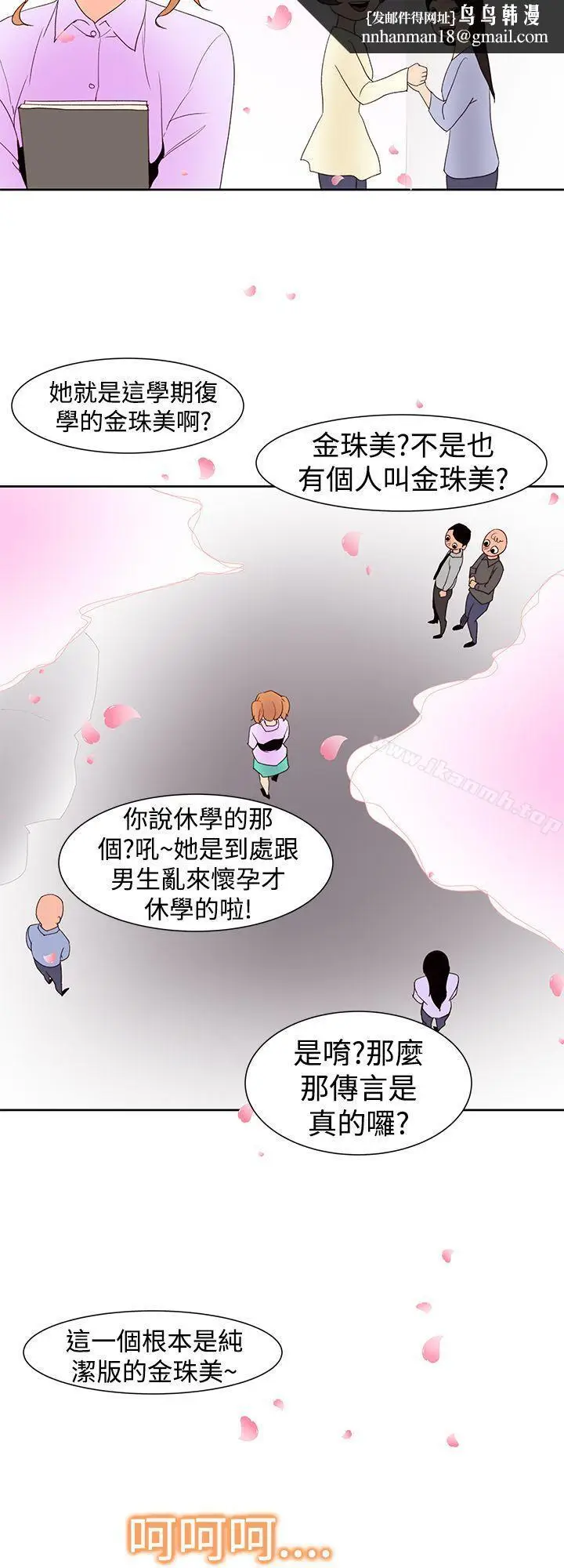 漫画《他的那里(完结)》第35话第12张图
