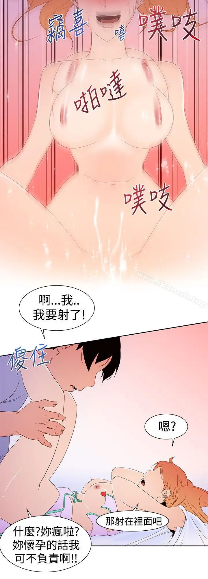 漫画《他的那里(完结)》第35话第14张图