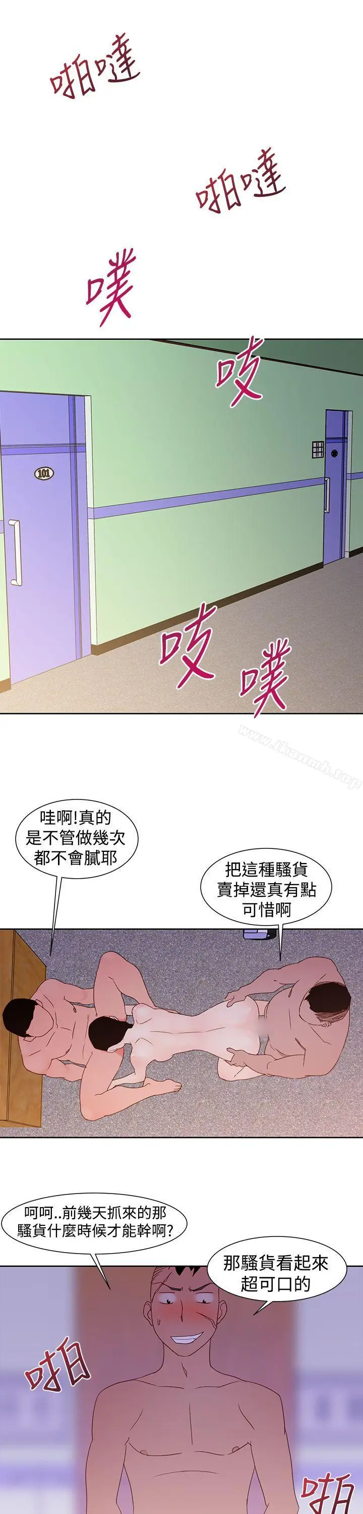 漫画《他的那里(完结)》第35话第17张图