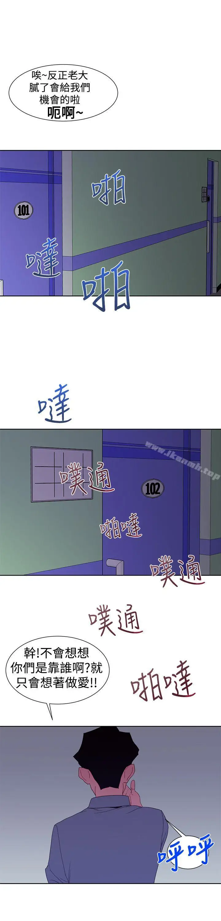 漫画《他的那里(完结)》第35话第19张图