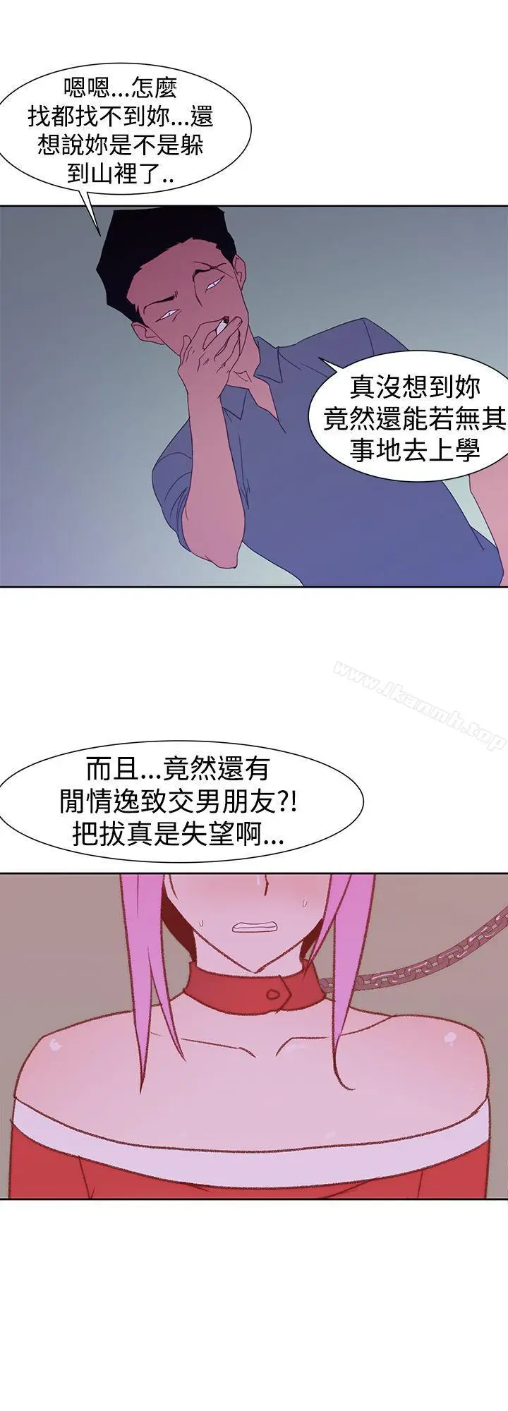 漫画《他的那里(完结)》第35话第20张图