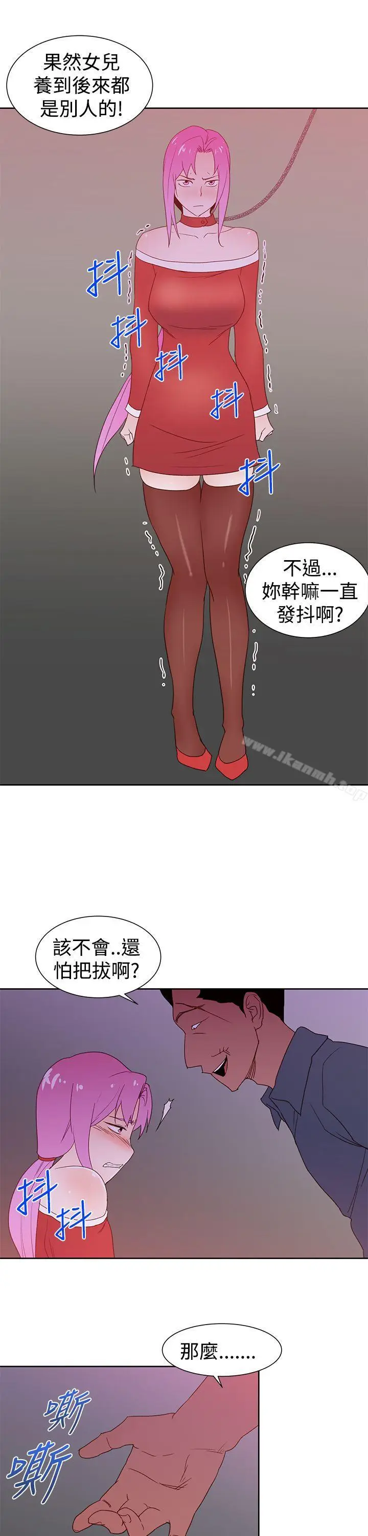 漫画《他的那里(完结)》第35话第21张图
