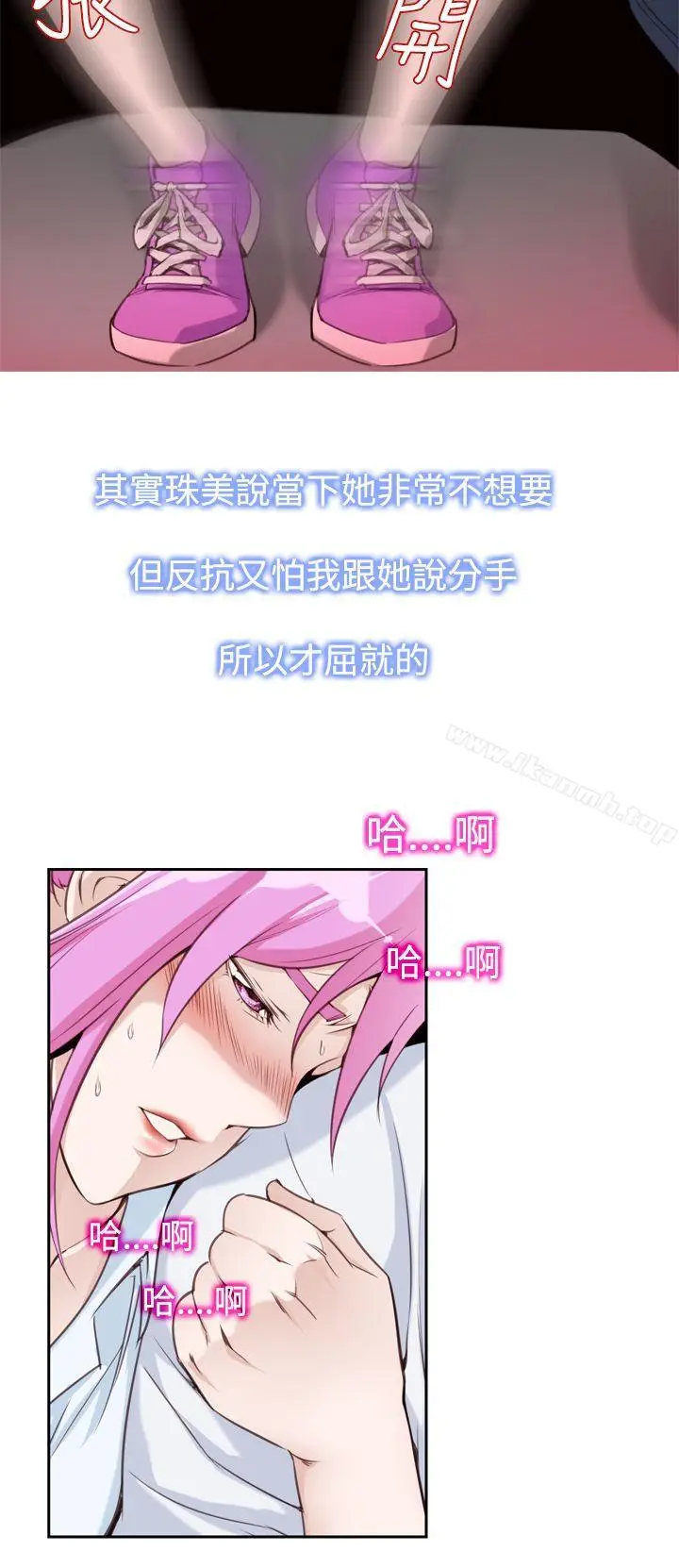 漫画《他的那里(完结)》第13话第16张图