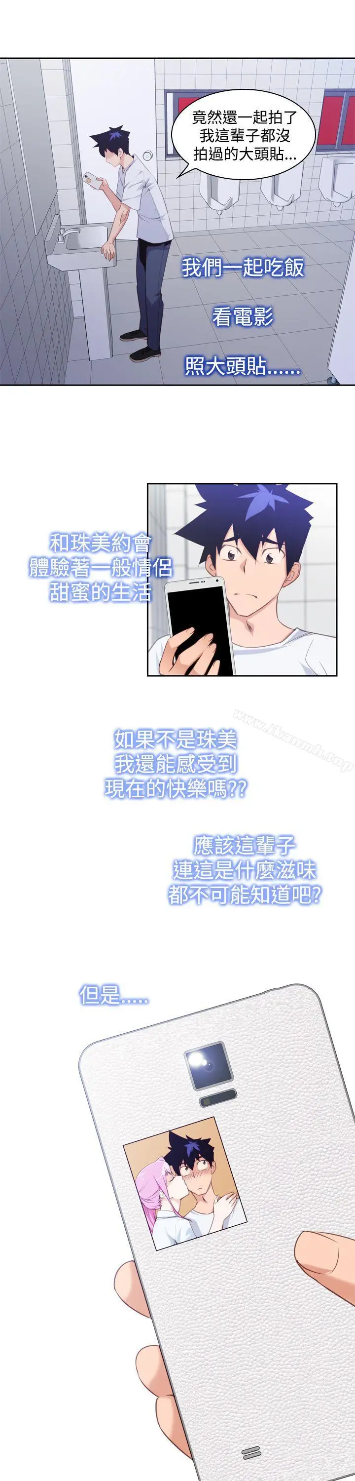 漫画《他的那里(完结)》第13话第19张图