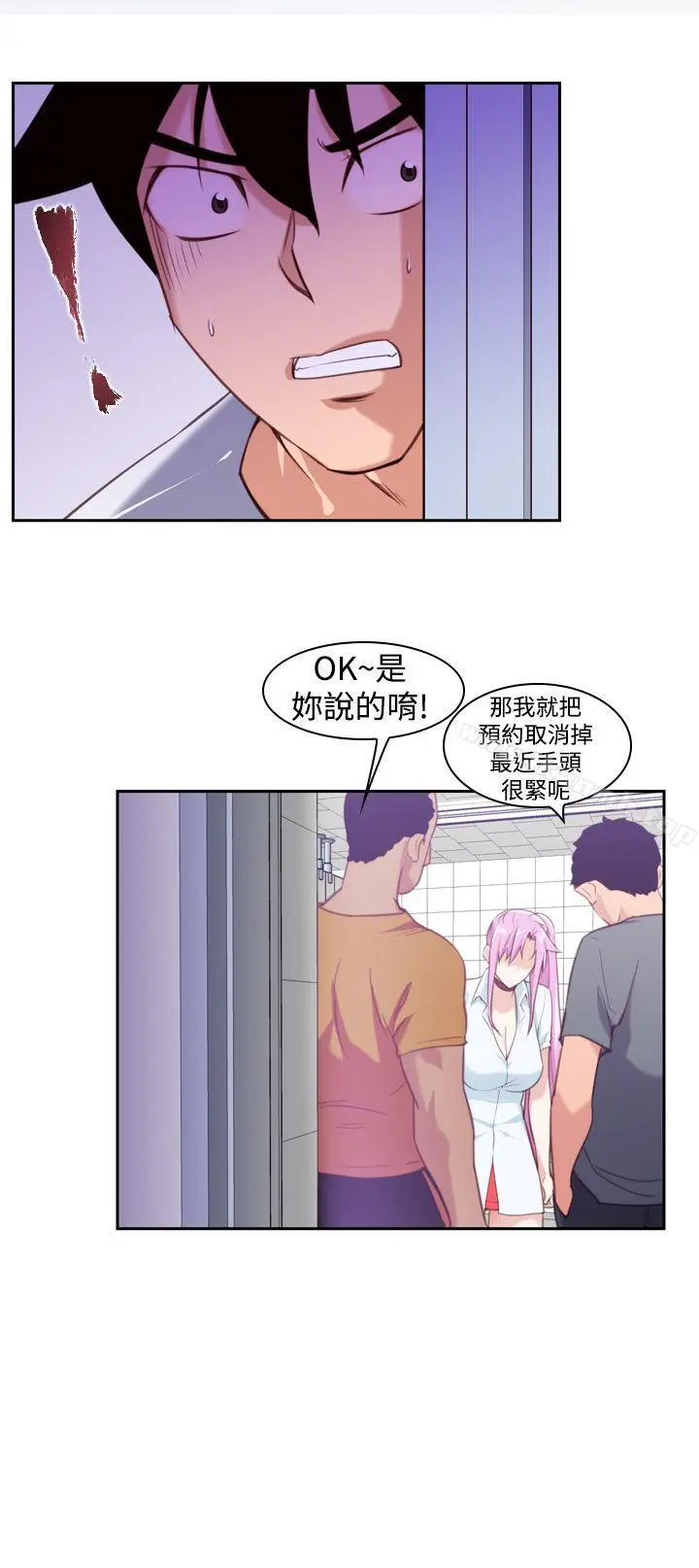漫画《他的那里(完结)》第13话第22张图