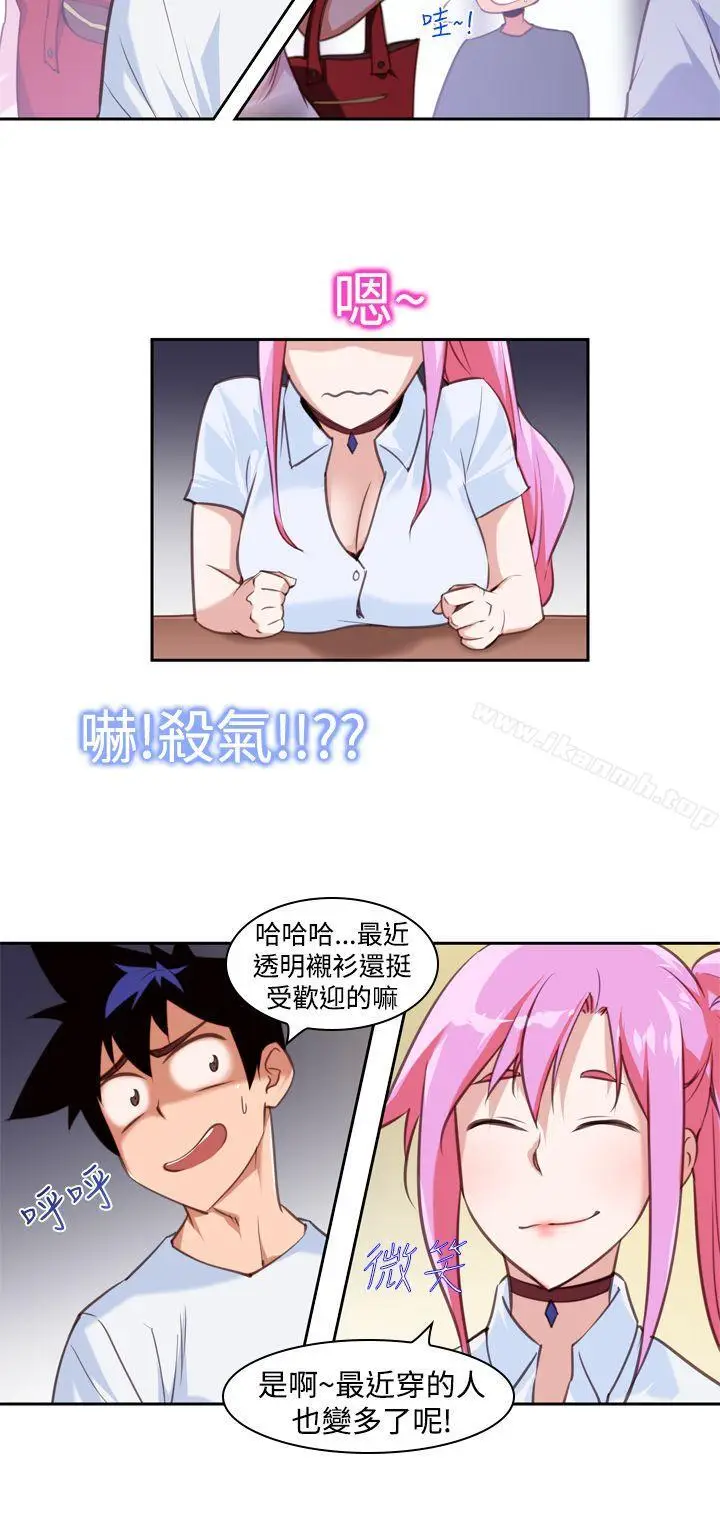 漫画《他的那里(完结)》第13话第6张图