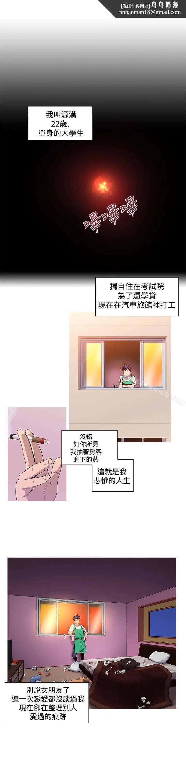 漫画《他的那里(完结)》第1话第14张图