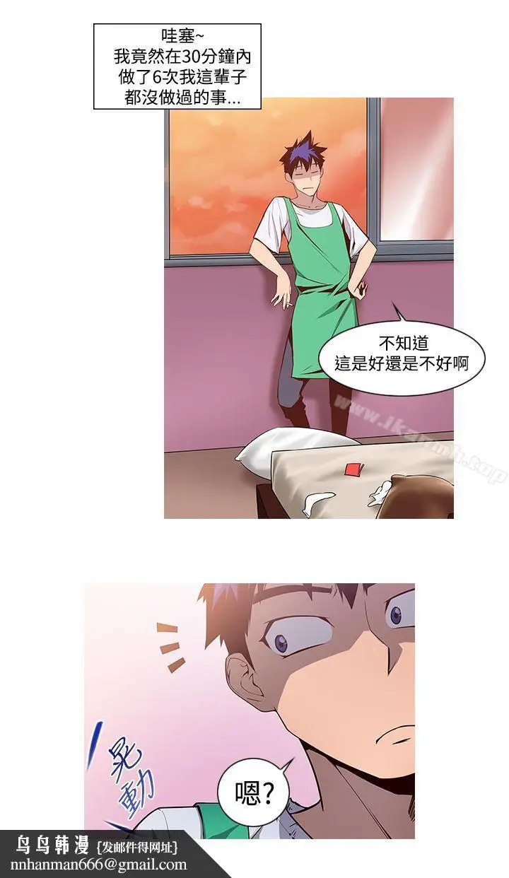 漫画《他的那里(完结)》第1话第15张图