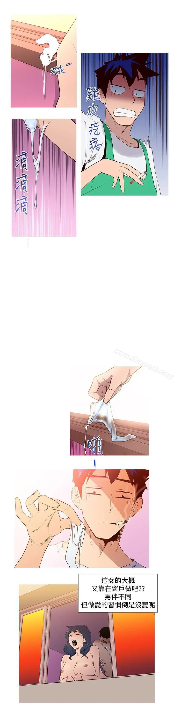 漫画《他的那里(完结)》第1话第16张图