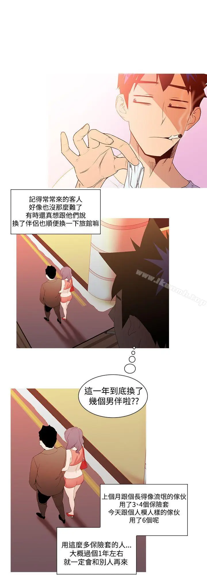 漫画《他的那里(完结)》第1话第17张图