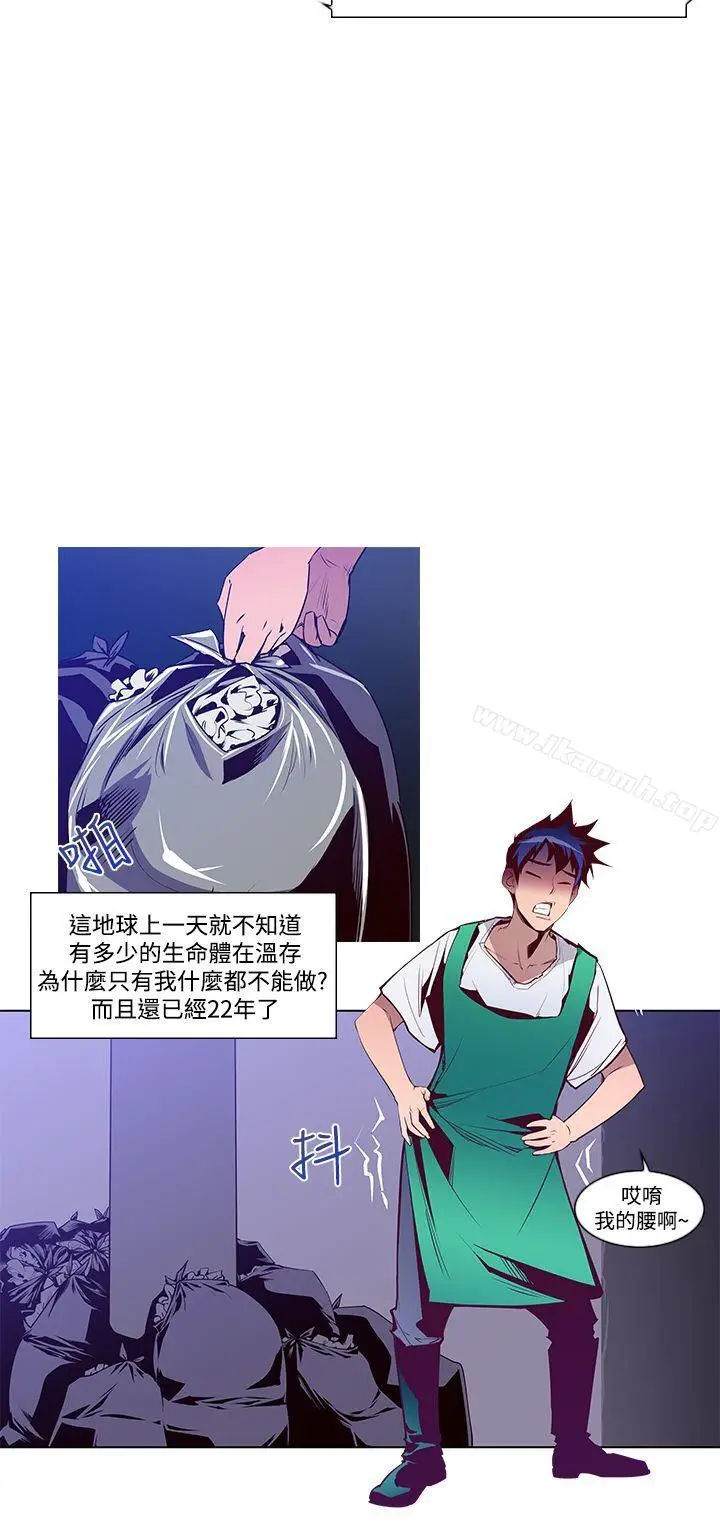 漫画《他的那里(完结)》第1话第19张图