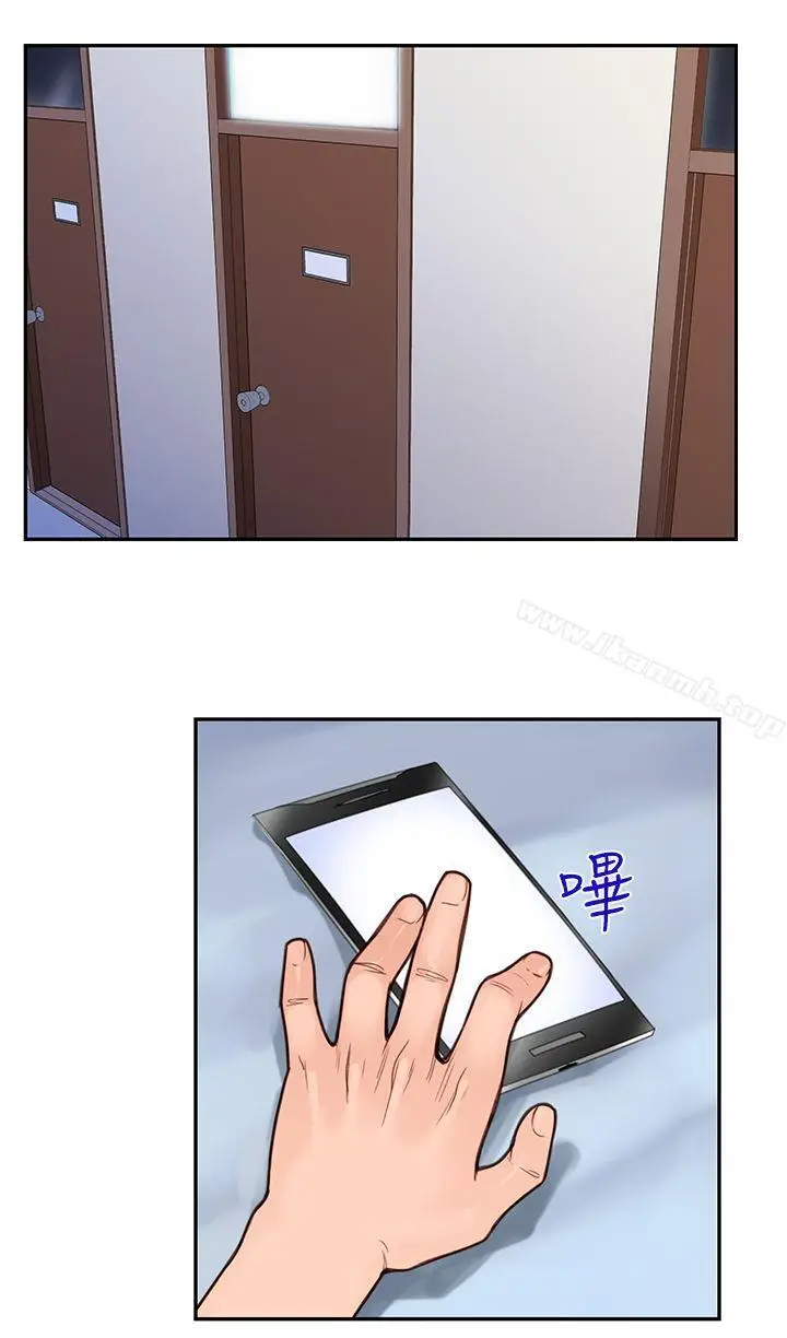 漫画《他的那里(完结)》第1话第2张图