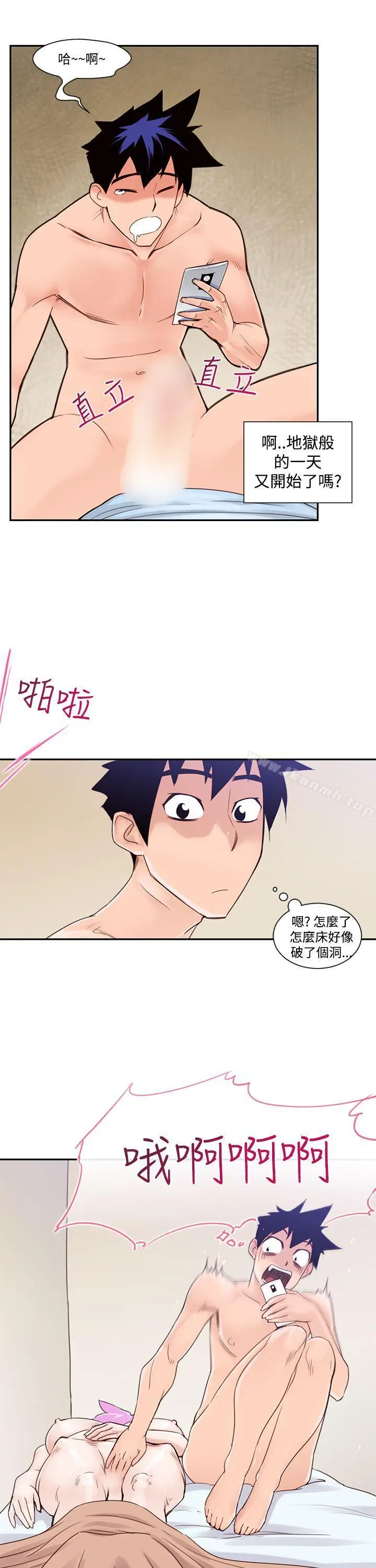 漫画《他的那里(完结)》第1话第3张图