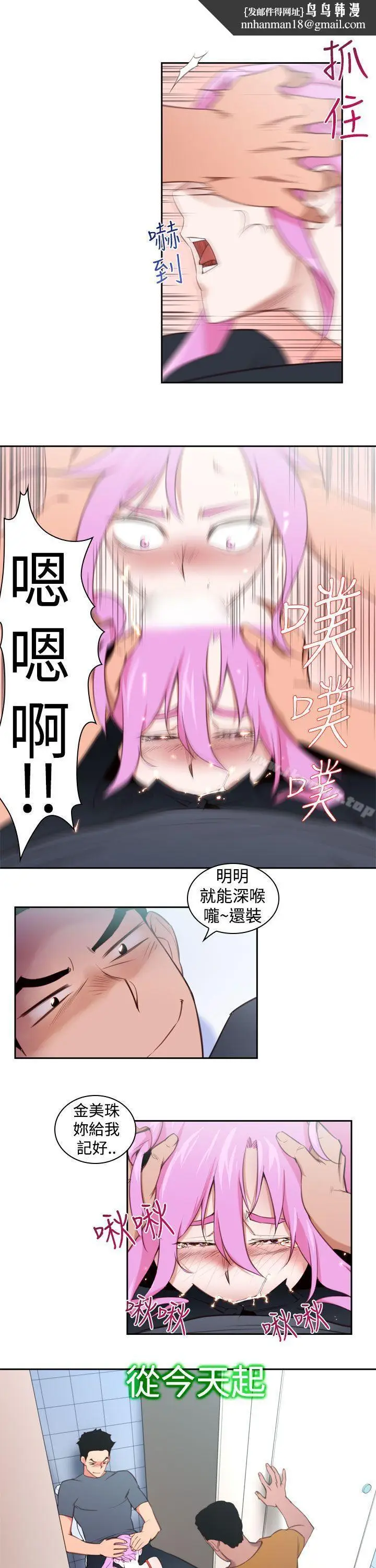 漫画《他的那里(完结)》第14话第11张图