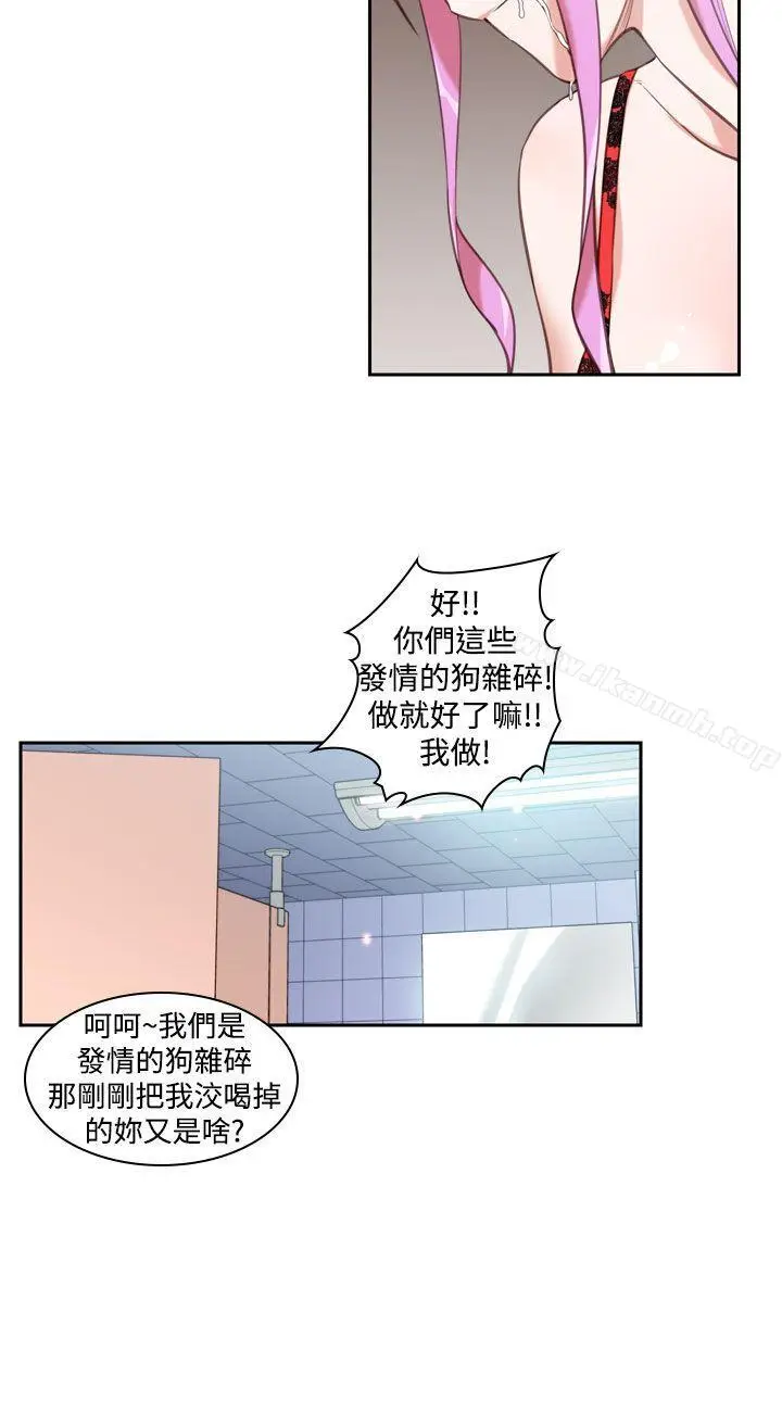 漫画《他的那里(完结)》第14话第16张图