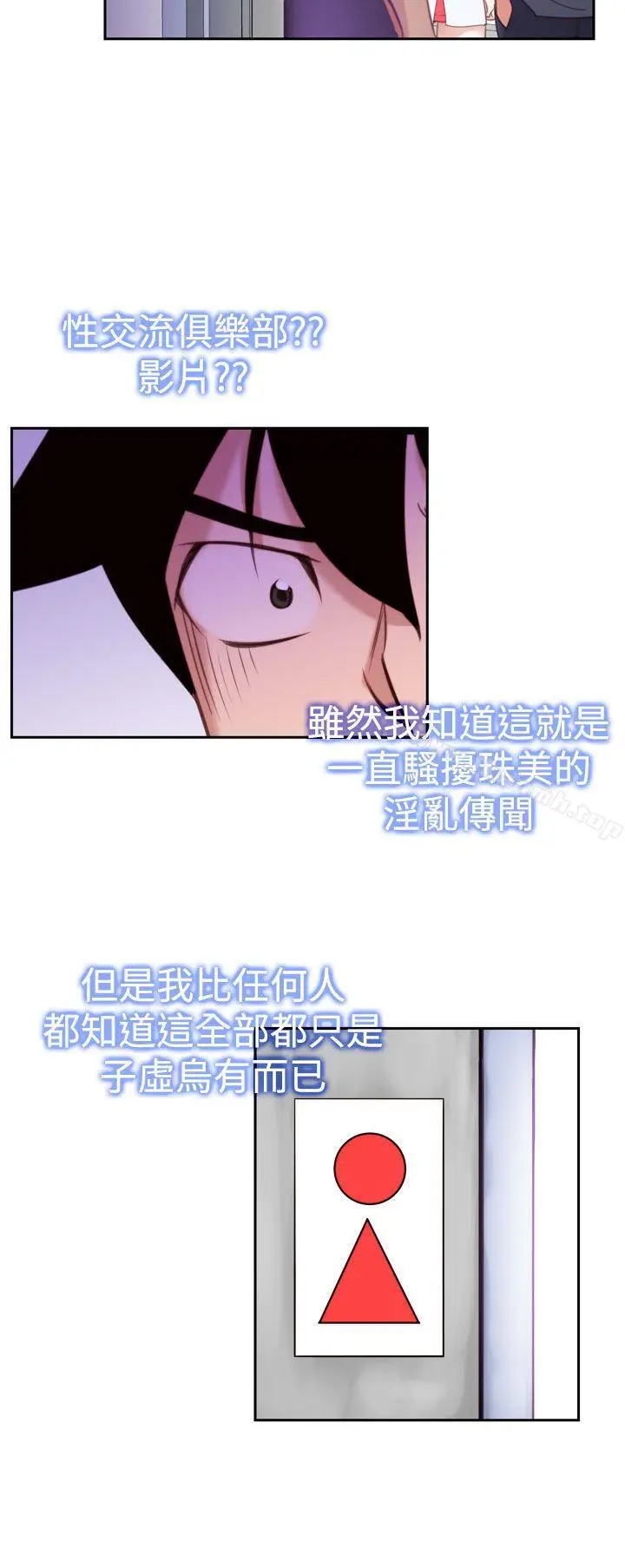 漫画《他的那里(完结)》第14话第2张图