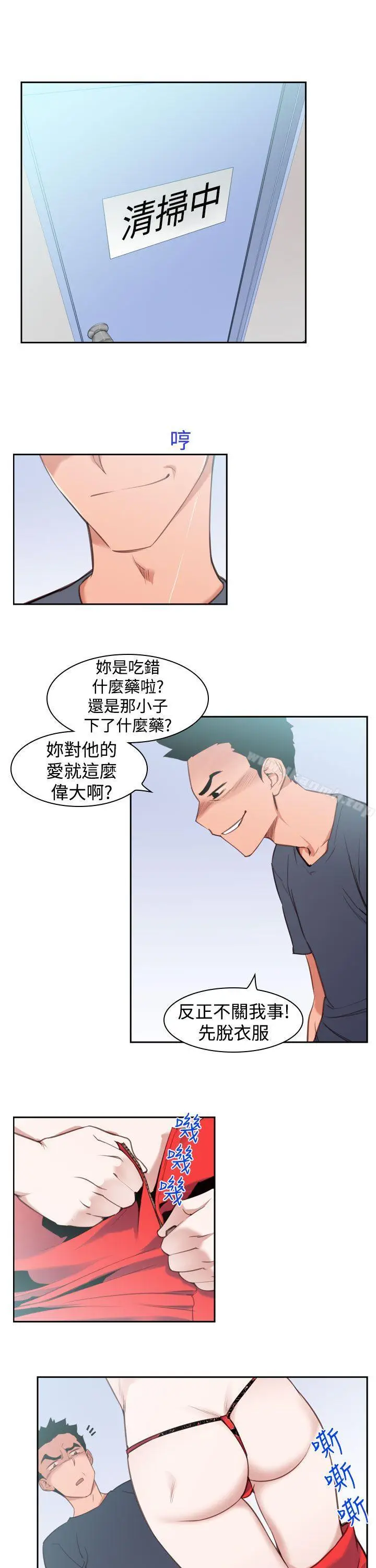 漫画《他的那里(完结)》第14话第7张图