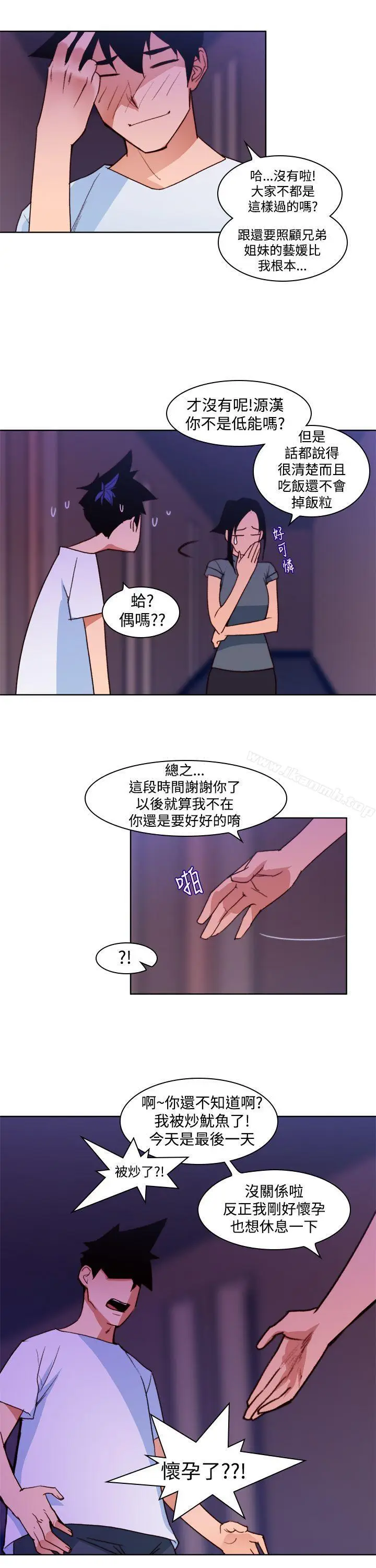 漫画《他的那里(完结)》第11话第11张图