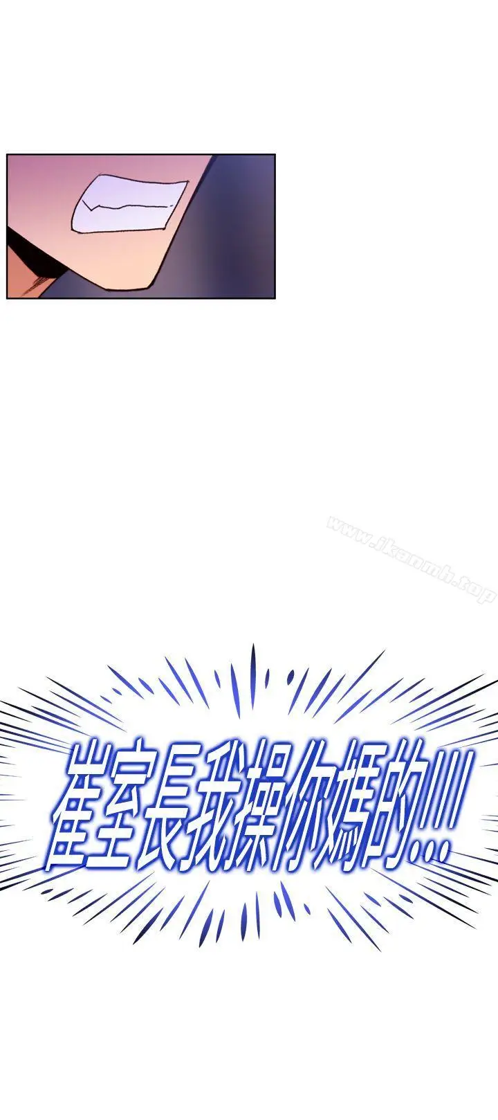 漫画《他的那里(完结)》第11话第12张图