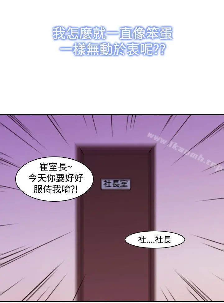 漫画《他的那里(完结)》第11话第14张图