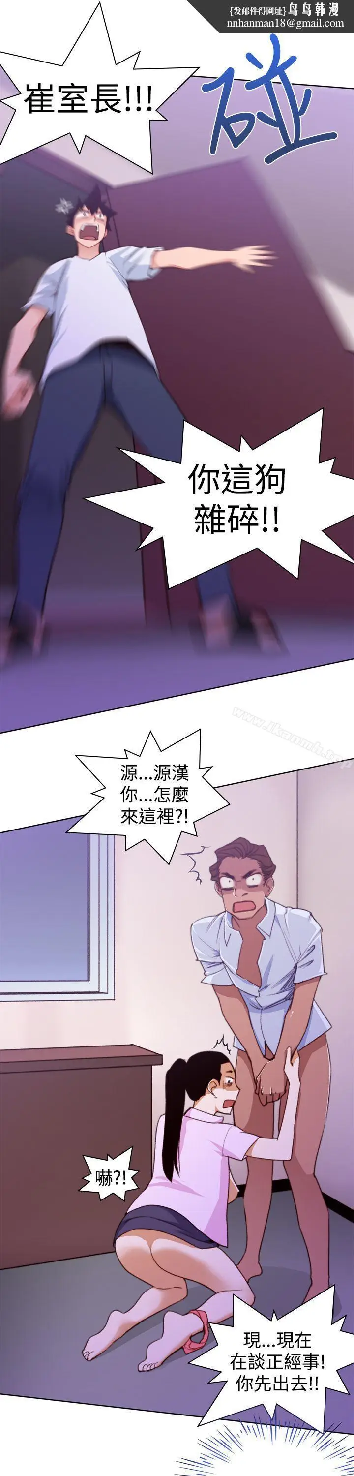 漫画《他的那里(完结)》第11话第15张图