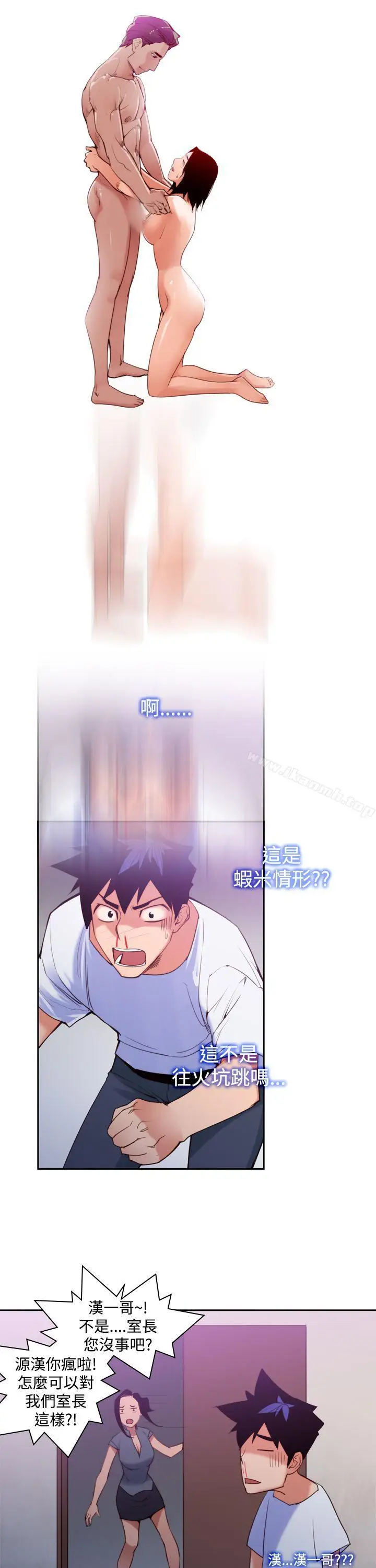 漫画《他的那里(完结)》第11话第21张图