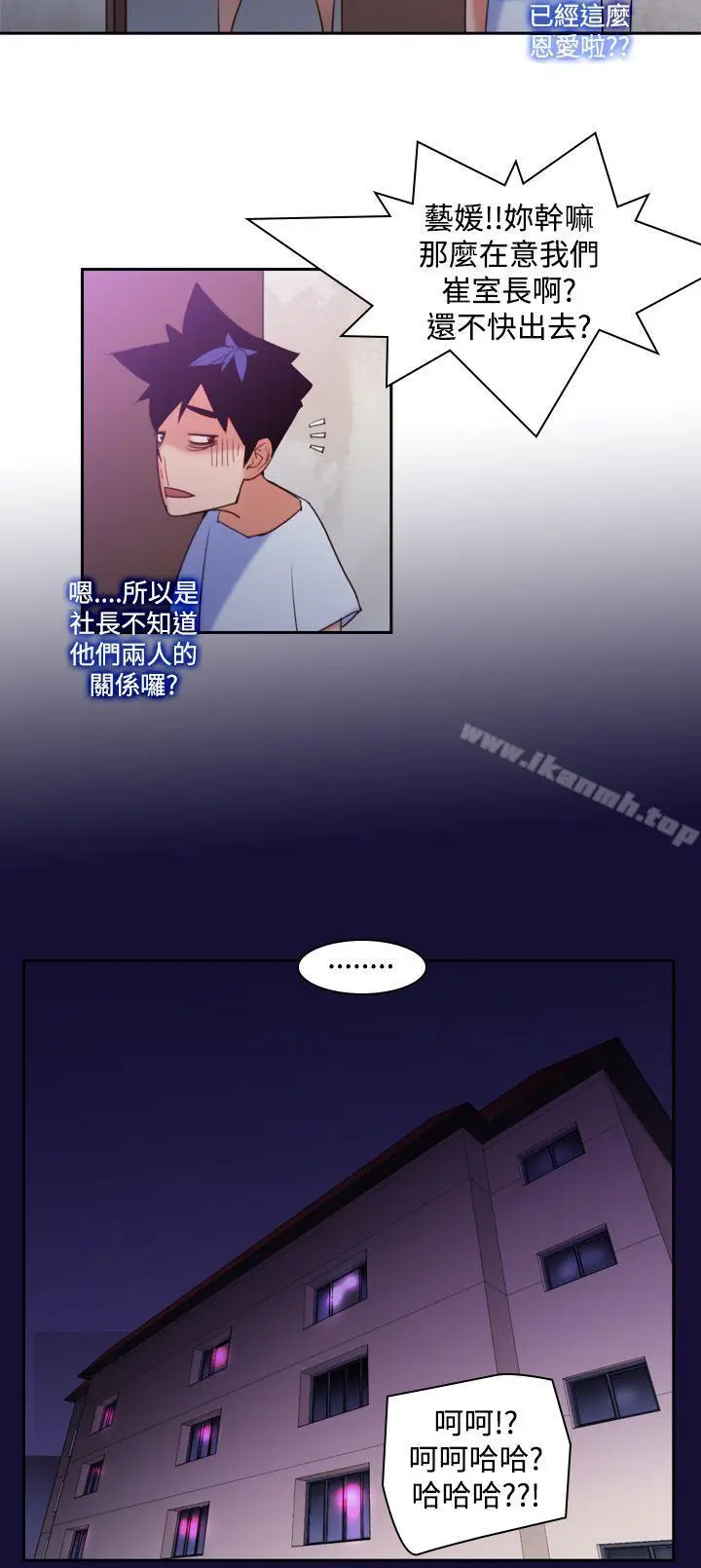 漫画《他的那里(完结)》第11话第22张图