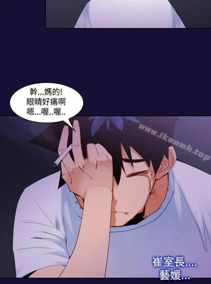 漫画《他的那里(完结)》第11话第24张图