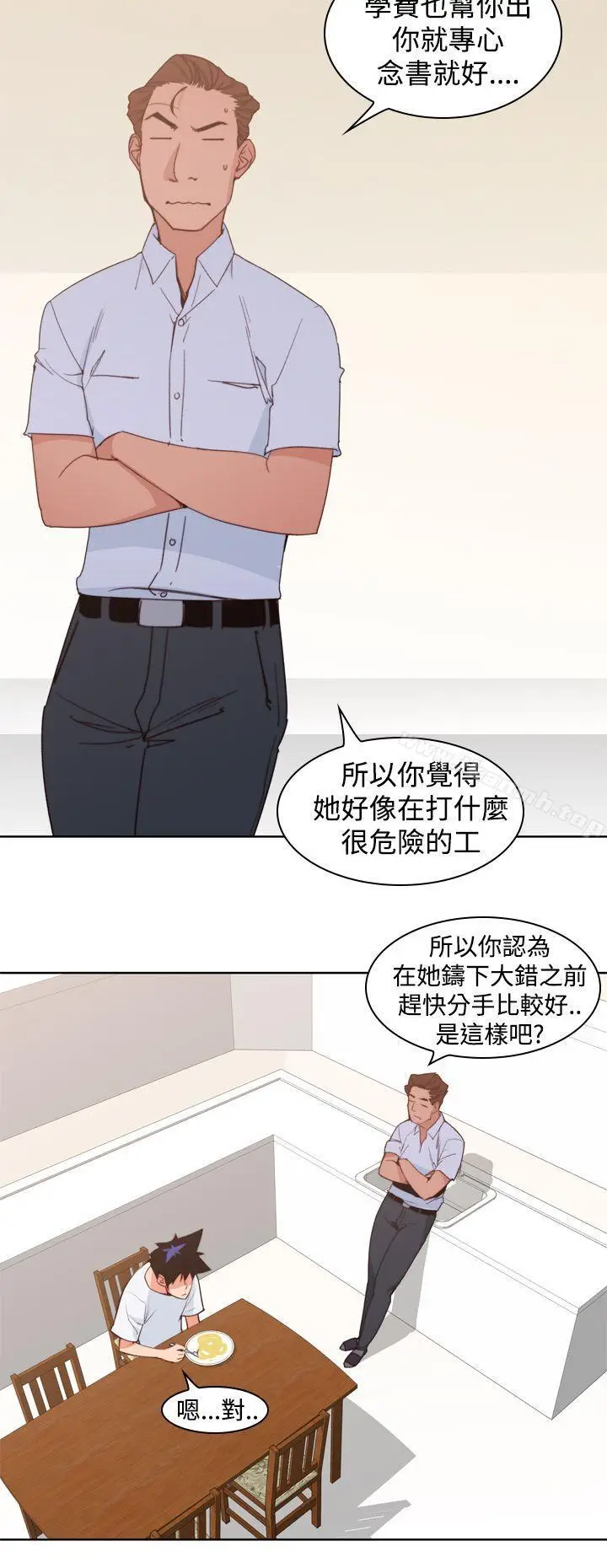 漫画《他的那里(完结)》第11话第4张图